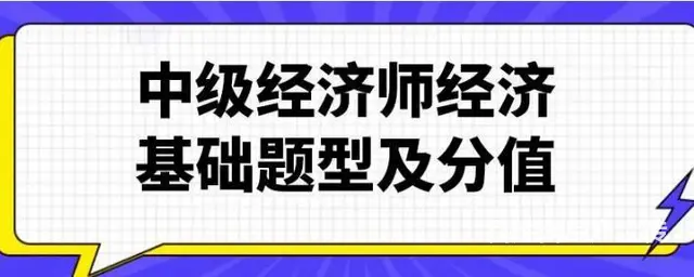 太仓中级经济师证班 什么是中级经济师?证书有什么用 - 图片 5