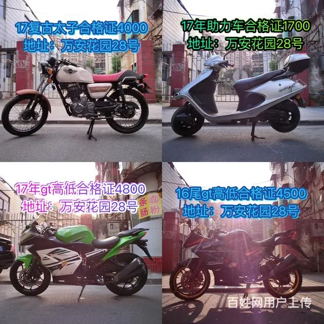 二手现货摩托车30部 加我微信看朋友圈 正规车，现 - 图片 6