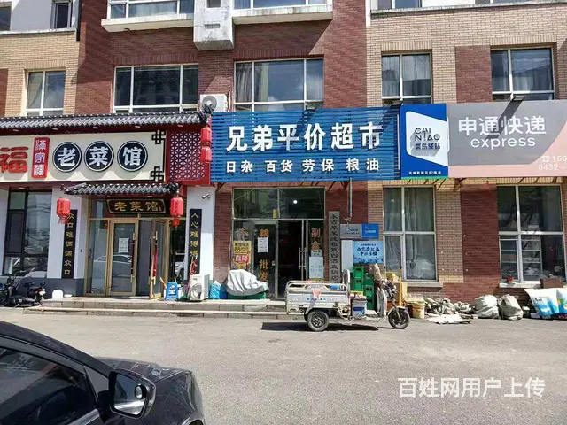 低价急兑，丰满乾坤花园小区超市出兑 - 图片 1