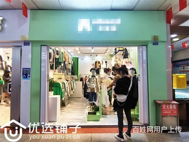 （优选铺子）市内老车坝20平服装店转让（招合伙人） - 图片 1