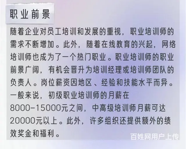 苏州吴江职业培训师考几门考试题型是什么 - 图片 5