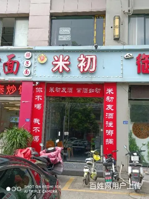 泗阳盛世家园小区北门西侧精装好的门面房出租 - 图片 2