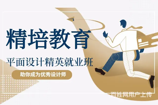 临沂平面设计培训，cdr/ai设计 - 图片 1