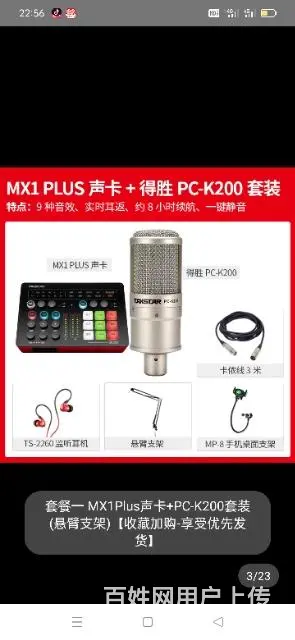 得胜声卡 - 图片 1