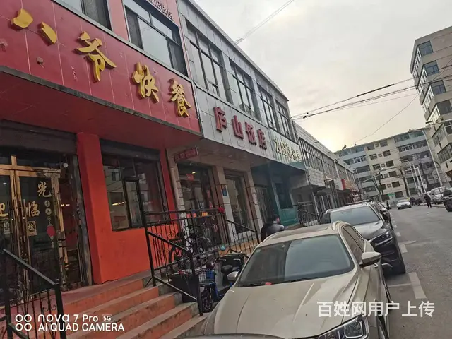 七P 8378 八爷快餐城北朝阳一巷,西宁城北朝阳 - 图片 2