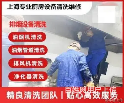 昆山市张浦酒店单位食堂油烟机清洗 商场油烟管道清洗 - 图片 2