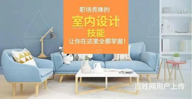 赤峰学习电脑设计，掌握室内设计培训，打造舒适美好的 - 图片 2