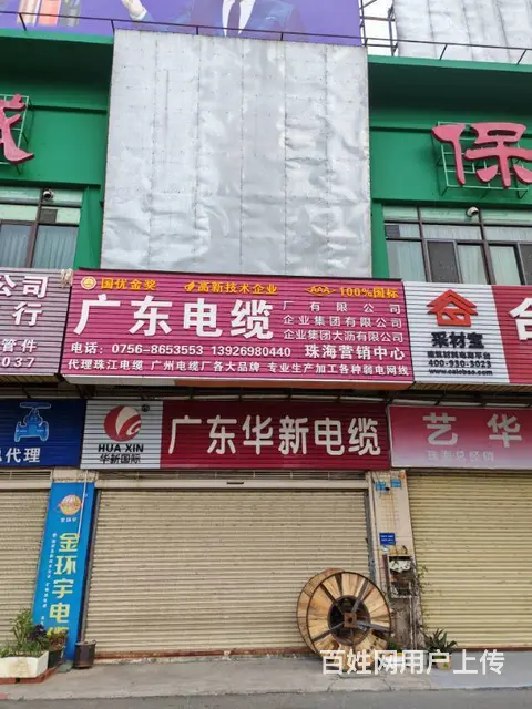 前山建材街，建材五金材料集中点。 - 图片