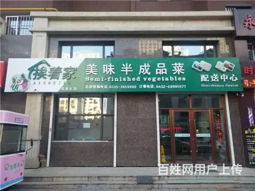 挨着家半成品加盟店出兑 商铺出兑 - 图片 1
