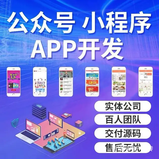 玉石网站在线搭建，设备小程序运营 - 图片 1