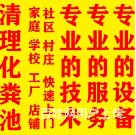 湖州卫生间地漏疏通、水管、洁具来电客户均有优惠！ - 图片 7