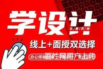 南关平面设计培训哪好 南关学平面哪家好 来艺创 - 图片 1