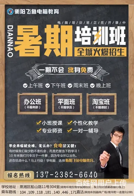 飞鱼成年人计算机办公文员实例教学短期培训免费试学 - 图片 5