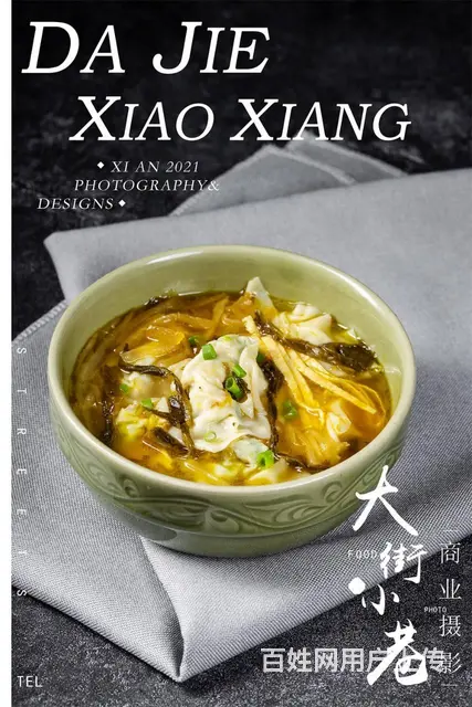 酒店菜品，饭店菜品，创意摄影，菜单设计制作 - 图片 2