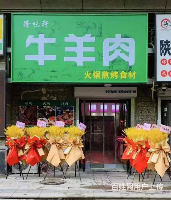 于洪旺地涮烤食材+外摆地桌出兑 - 图片 1