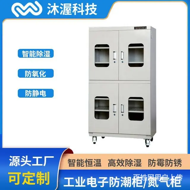 抽屉式氮气柜智能全自动充氮控湿元器件半导体防潮存储 - 图片 3