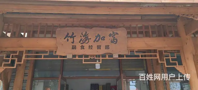 四川成都实木匾牌中式实木浮雕匾牌厂家 - 图片 3