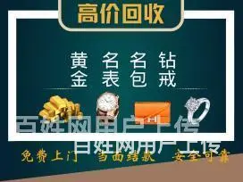 合阳黄金回收价格多少@合阳黄金回收价位多少 - 图片 1