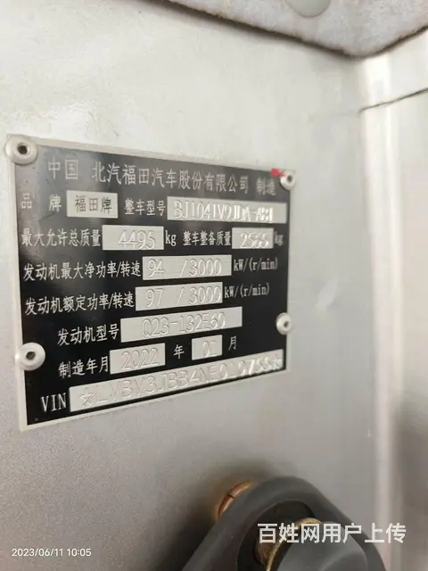 4.2米福田奥铃 奥铃捷运 厢式货车 国6 - 图片 3