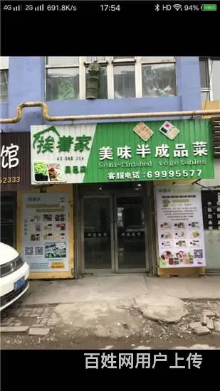 挨着家半成品加盟店出兑 商铺出兑 - 图片 7