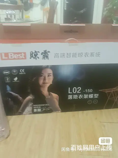 凉霸牌落地晾衣架全新未用过闲置转让 - 图片 1