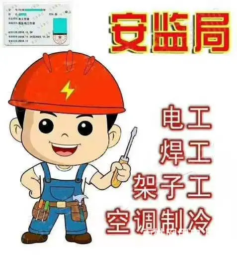 常州哪里考焊工高级证|职场总归欢迎进步的员工 - 图片