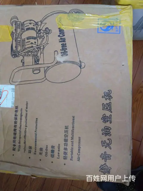 全新空压机一台 - 图片 1