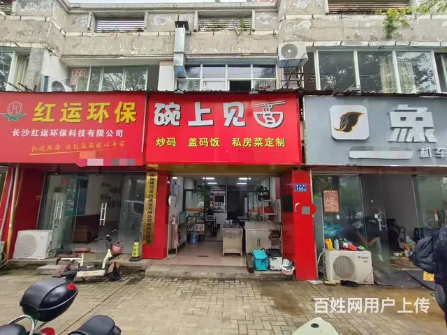 长沙县望仙路山水人家临街餐馆转让（可加外卖）9618 - 图片 8