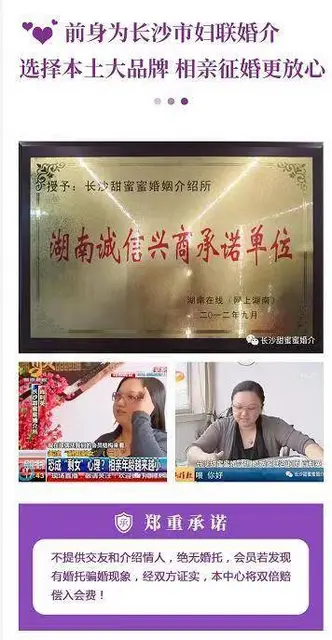 长沙婚恋相亲，2025长沙婚恋相亲靠谱平台 - 图片 2