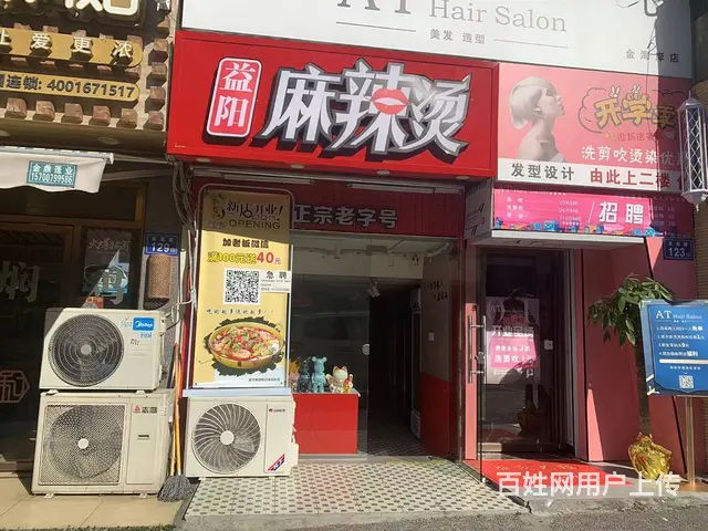 星沙大众传媒临街一楼（麻辣烫小吃店）转让 - 图片 1