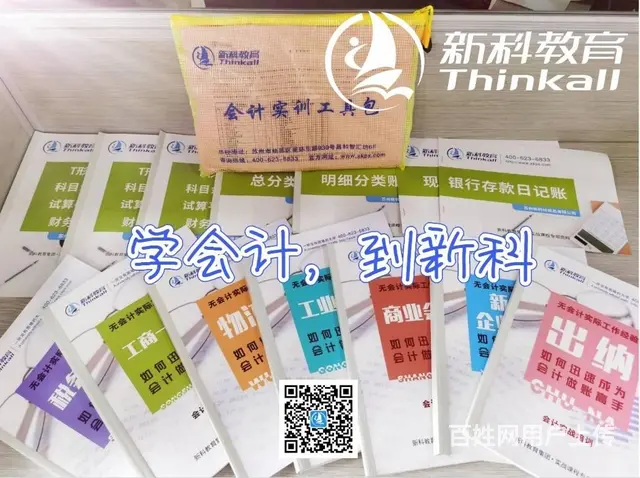 苏州相城区望亭阳山黄埭附近哪里有学会计考会计证的 - 图片 3