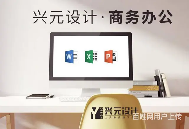 嘉兴电脑办公，淘宝美工学习班-南湖区学文员 - 图片