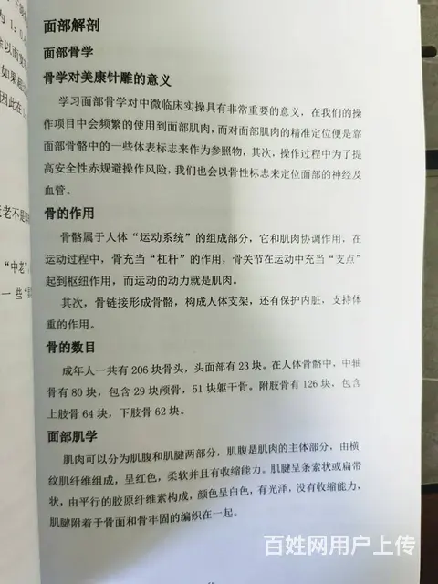武汉一根针灸美雕技术 试学体验报名中 - 图片 3
