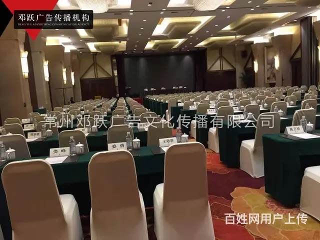 常州公司年会活动会场搭建桁架大屏会议布展 年会布置 - 图片 4