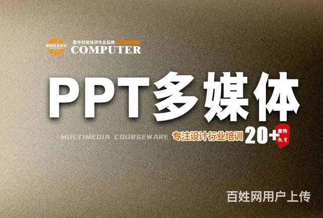 全国计算机等级考试培训一级二级Office高级应用 - 图片 2