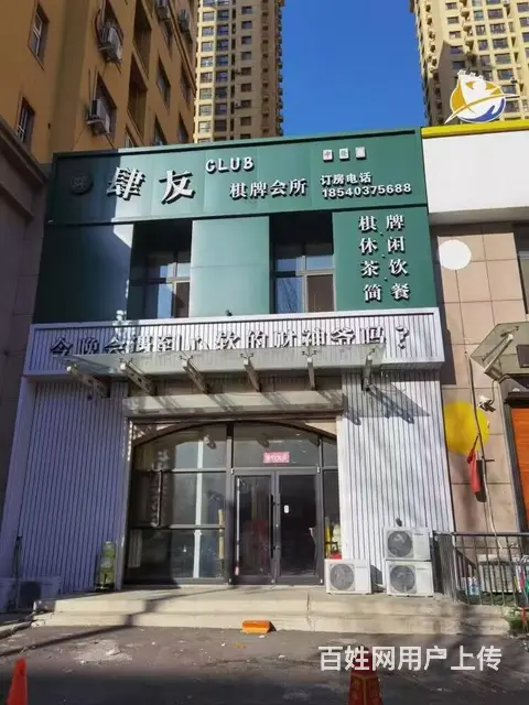 大东小什字街旺地精装棋牌室出兑 - 图片 1