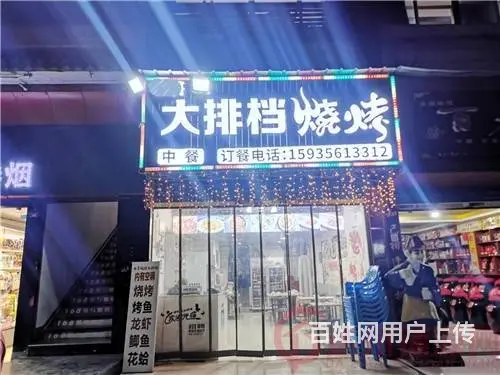 （达州铺源网）西外罗浮阳光小区附近62㎡烧烤大排档转让 - 图片 5