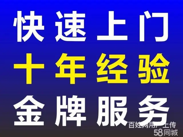 平顶山专业上门修电脑,电话:18703751010 - 图片 3