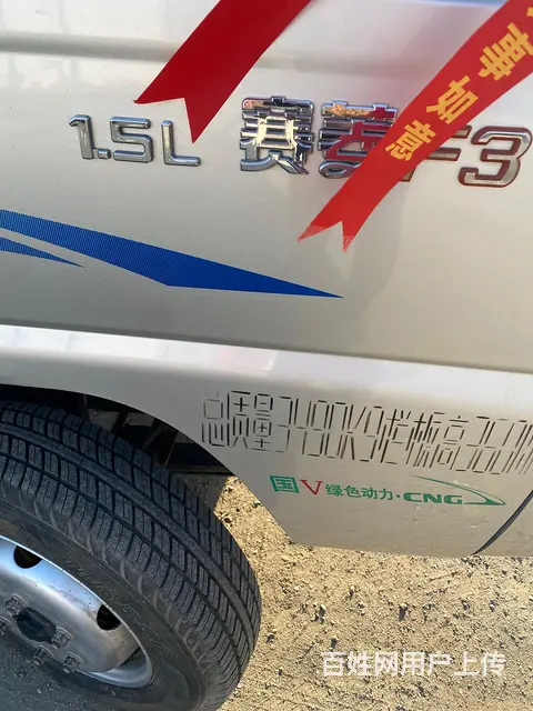 唐骏双排油汽 个人一手 - 图片 4
