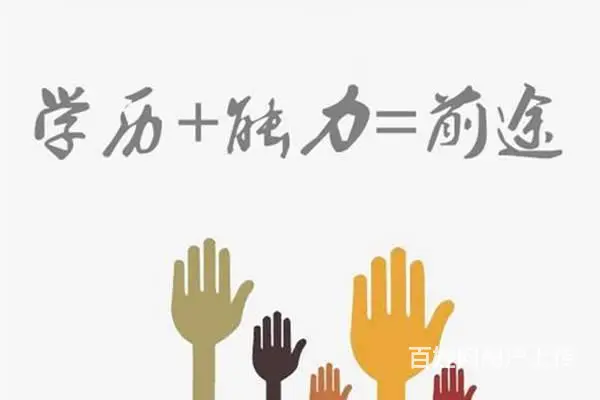 2025年成人高考报名啦！ - 图片