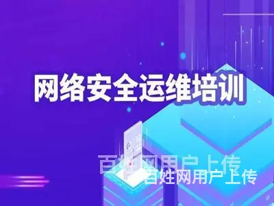 常州网络安全运维培训 web前端 PHP培训班 - 图片