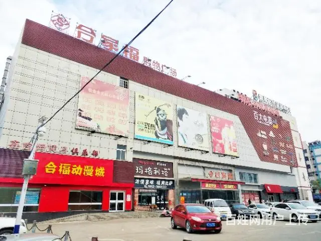 【都市时讯免费推荐】红旗一路合家福超市购物广场旁旺 - 图片 2