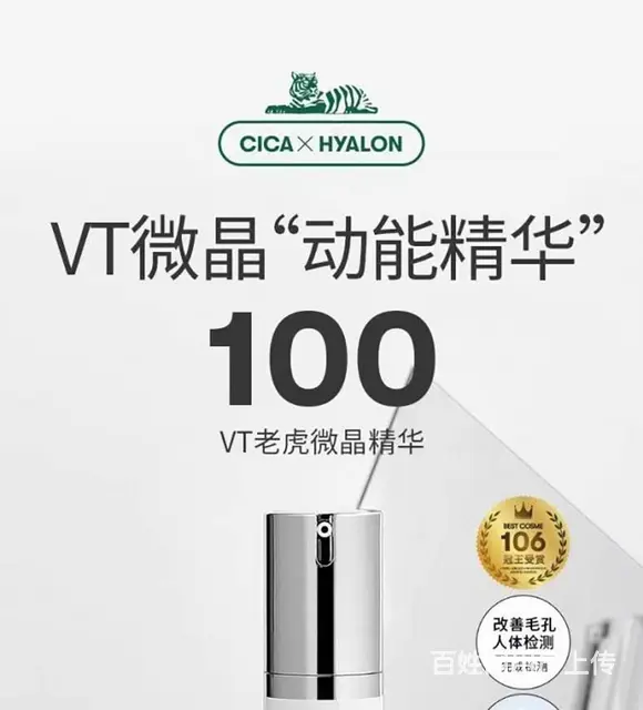 VT薇缔微晶微针导入精华液批发代理一件代发 - 图片 5