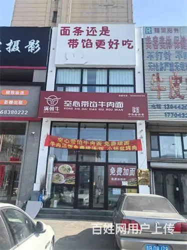 西山香麓牛肉面烧烤店出兑，二楼三楼可单独出租 - 图片 1