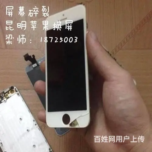 苹果iPhone8plus屏幕碎了换个原装屏多少钱 - 图片 2
