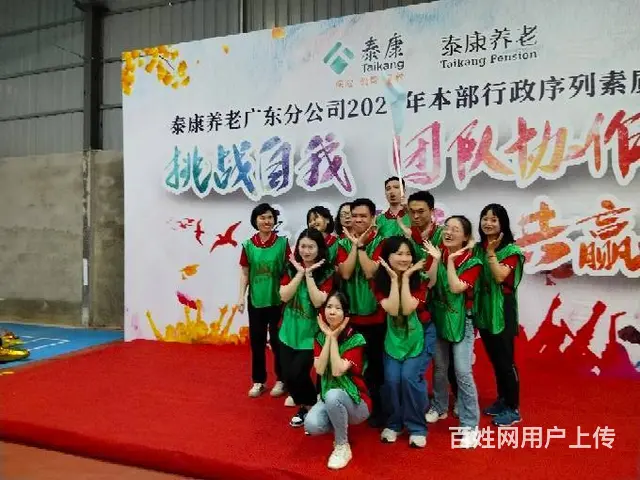 揭阳普宁团建拓展策划-好玩的大富翁-好悟的商途 - 图片 6