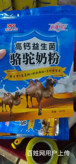 促销员 - 图片 2
