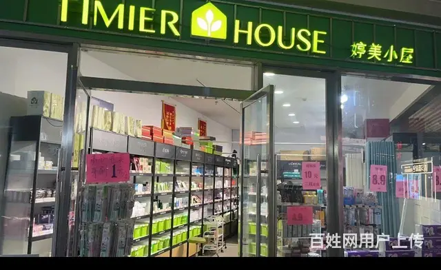 化妆品美容店 - 图片