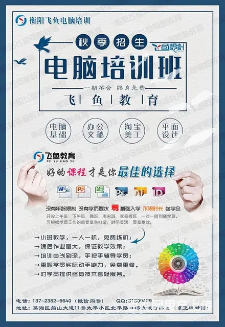 衡阳一对一五笔打字电脑办公自动化高级文秘培训包学会 - 图片 5