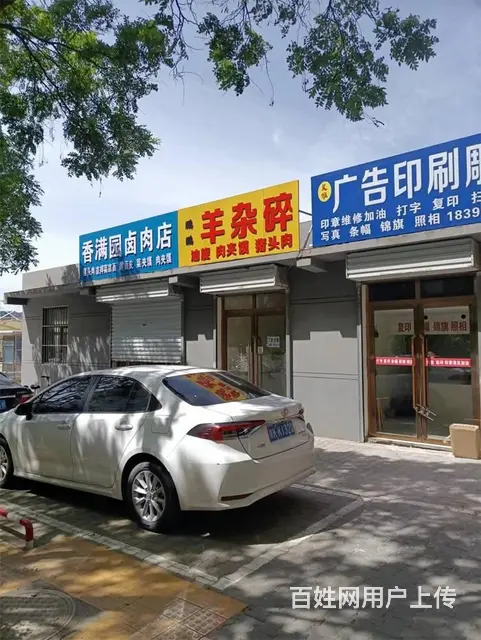 （同城搜铺网免费找店）常乐路充电站20平空铺转让 - 图片 2